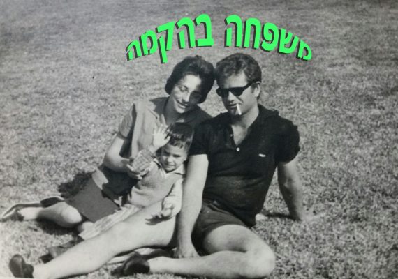 מוני מרוז 13