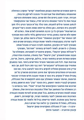 מוני מרוז 24