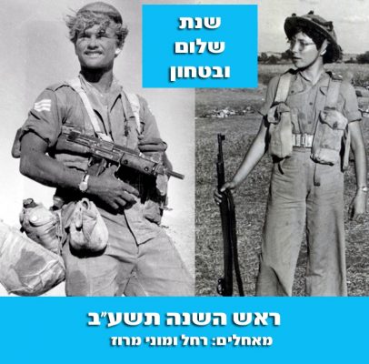 מוני מרוז 40