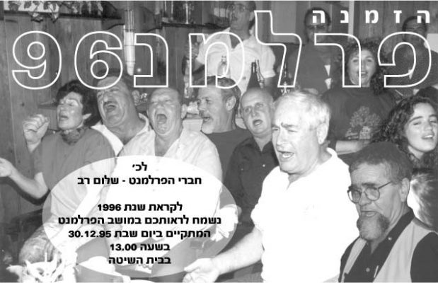 מוני מרוז 41