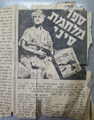 מוני מרוז 65