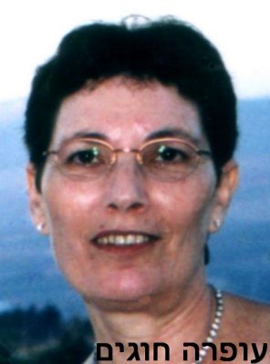 חוגים עופרה 1