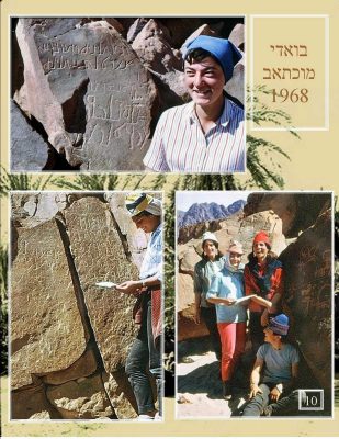 טיולים עם שבו 10