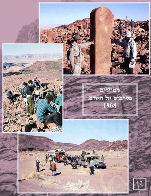 טיולים עם שבו 12