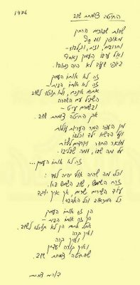 החיטה צומחת שוב