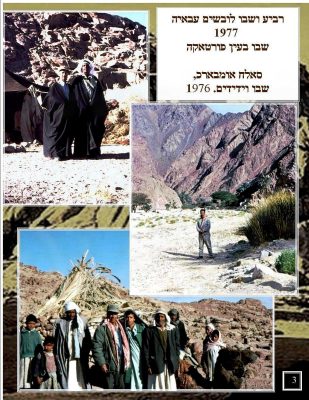 שבו ק ראשונה 3