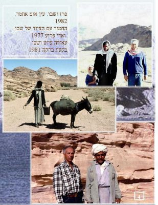 שבו ק ראשונה 4