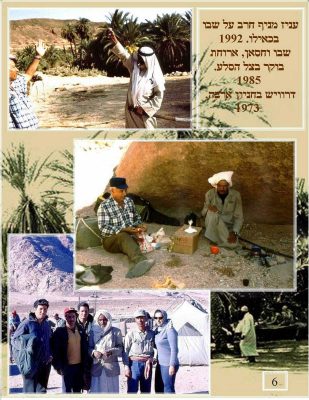 שבו ק ראשונה 6