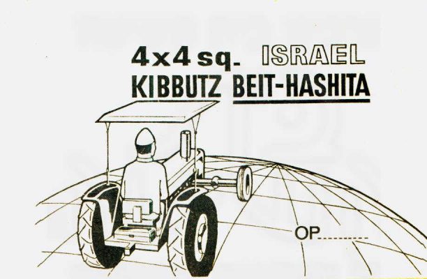 תחנת רדיו