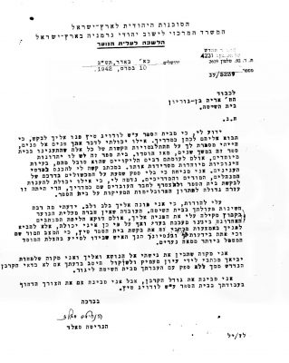 תמונות ש.ל לספר אב.ג 2009 030