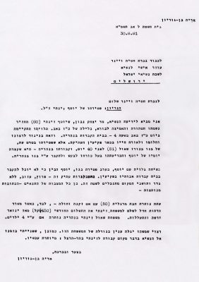 תמונות ש.ל לספר אב.ג 2009 061
