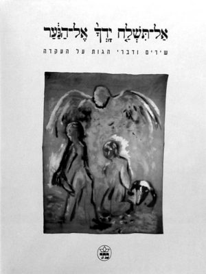 תמונות ש.ל לספר אב.ג 2009 092