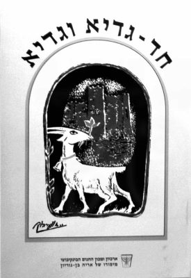 תמונות ש.ל לספר אב.ג 2009 095