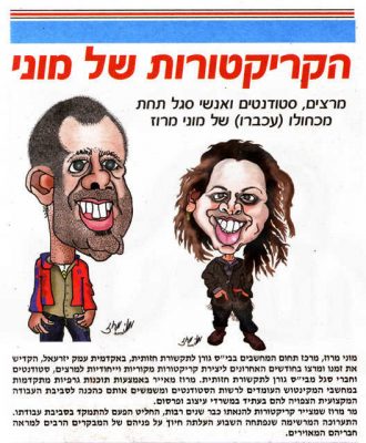 מוני תערוכה 2011 (1)