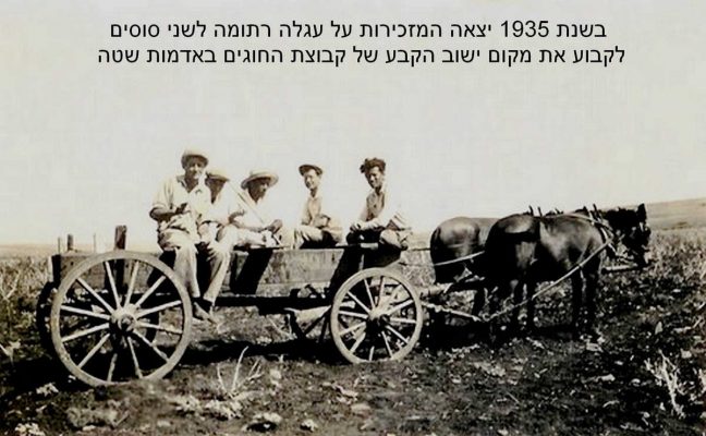 0020-הועדה על העגלה
