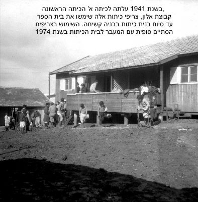 0029-מבנים וחדר אוכל 008_2