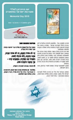 11-השרות הבולאי החיטה צומחת שוב