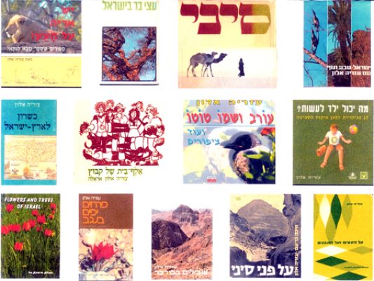 148984-ספרים1
