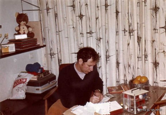 15-משפחה באגם תחתי 1972-1