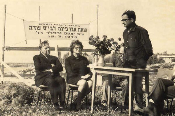 15.3.1970 מעגן מיכאל
