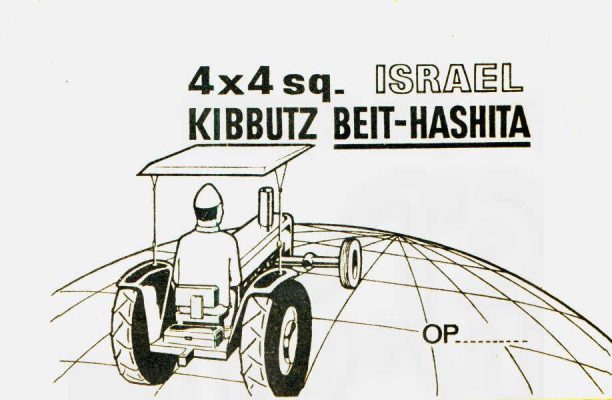 19-משפחה מ 1940 30-09-2011 11-22-034