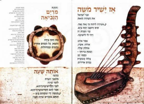מו_ מז- הגדה של פסח נוסח קיבוצי 2004