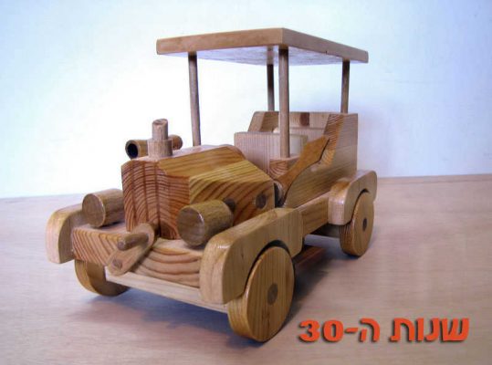 shnot-ahshloshim